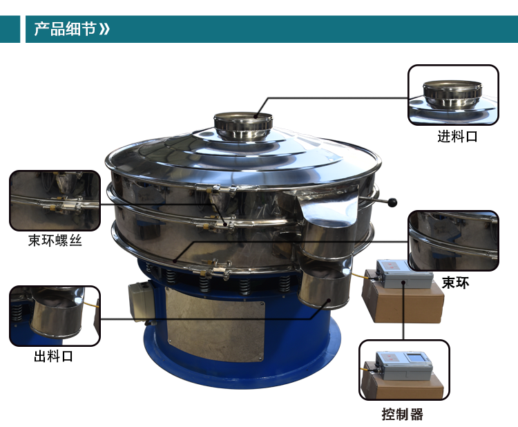 對(duì)于細(xì)粉狀物料的篩分超聲波振動(dòng)篩的優(yōu)點(diǎn)分析